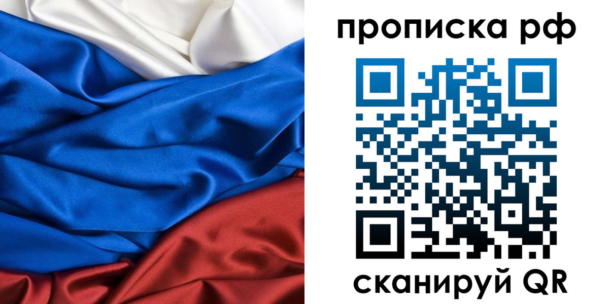 прописка для военкомата в Коряжме