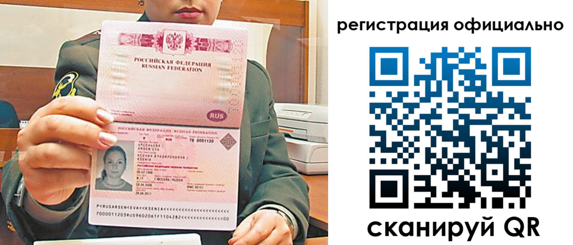 временная прописка в Коряжме