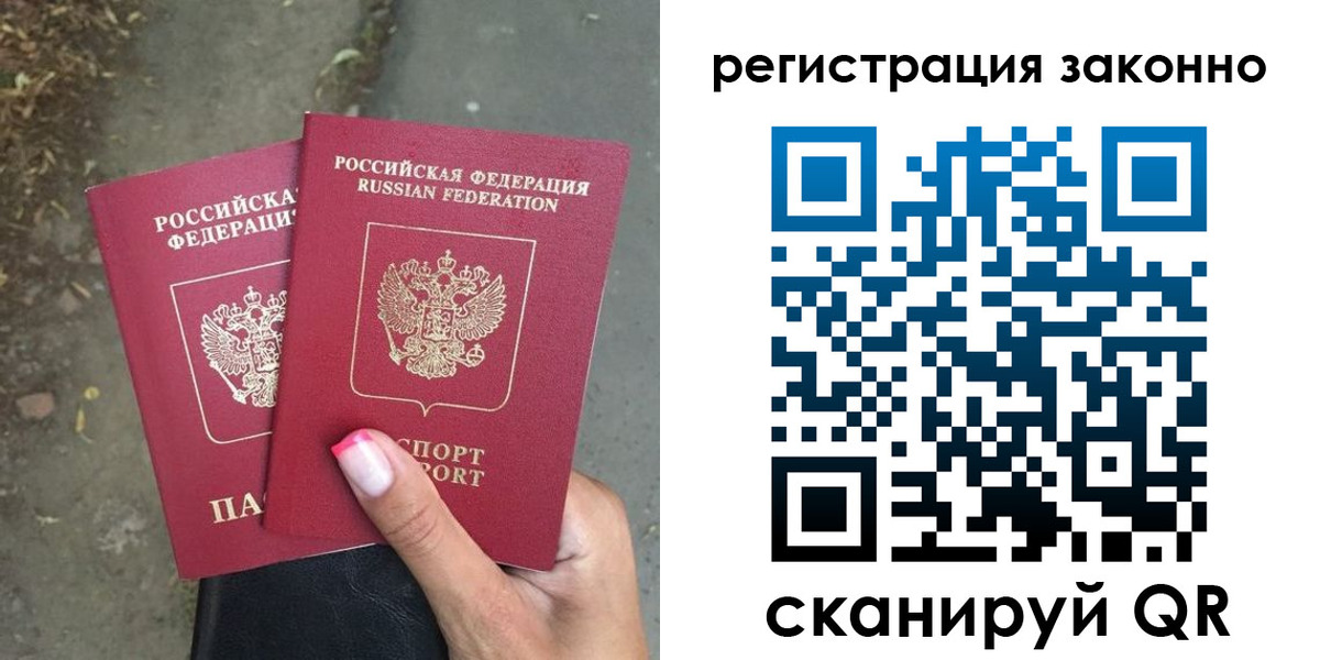 прописка штамп в Коряжме